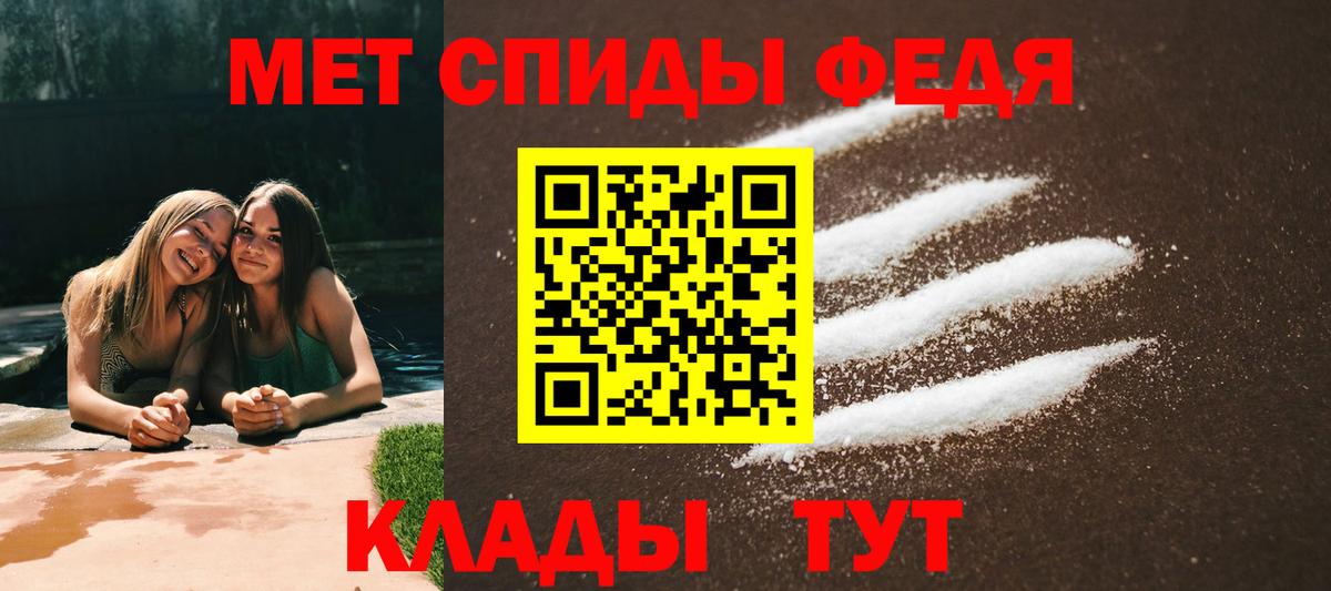 АМФ  Вход с VPN  Белорецк  АМФ Premium  АМФЕТАМИН 