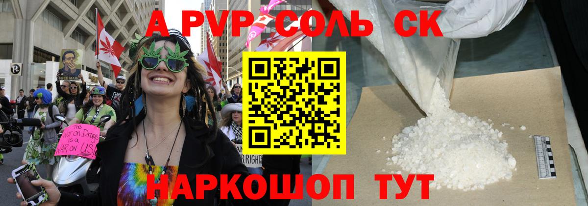 продажа наркотиков  APVP кристаллы  Вход с VPN  Альфа ПВП  Белорецк  А ПВП СК 