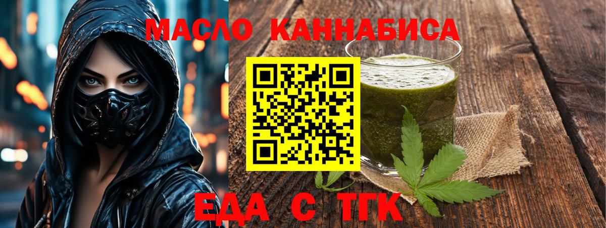 Белорецк  Canna-Cookies марихуана  Вход с VPN 