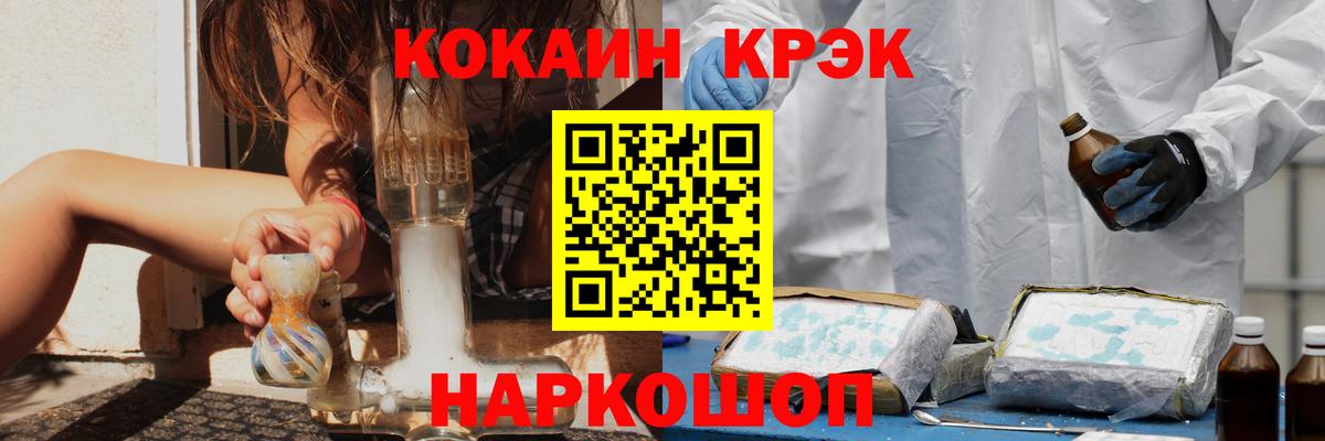 Cocaine Перу Белорецк