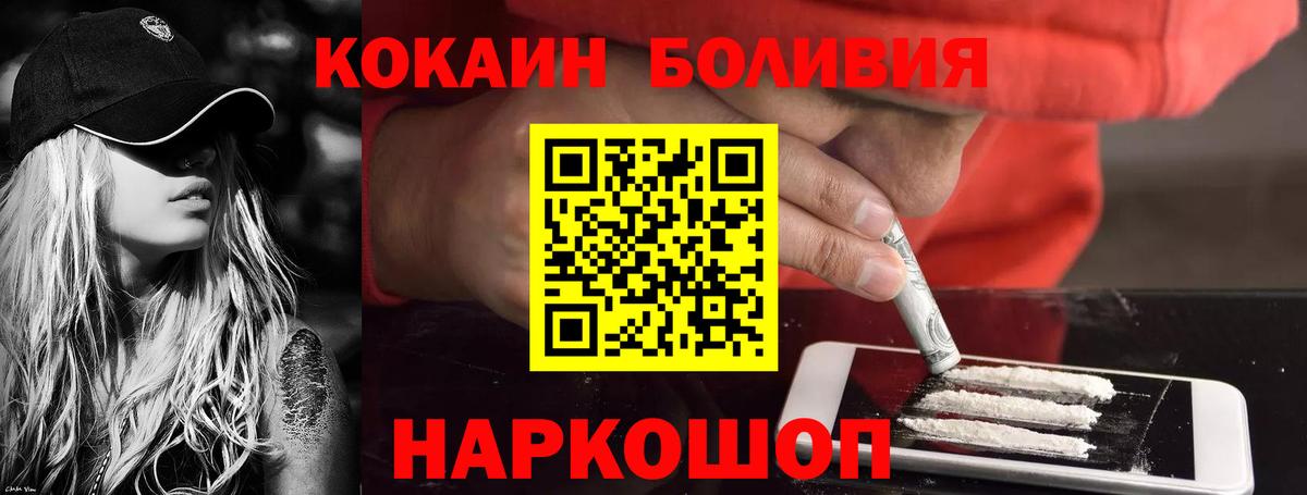 COCAIN Колумбийский  Кокаин VHQ  Вход с VPN  Кокаин  Белорецк 