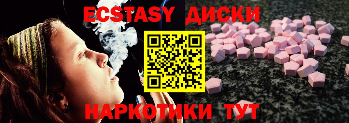 Ecstasy  Вход с VPN  блэк спрут онион  Ecstasy louis Vuitton  Экстази круглые  Белорецк 