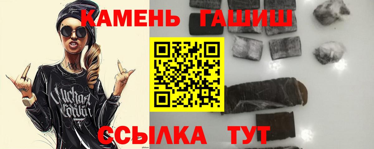ГАШИШ  магазин продажи   ГАШИШ VHQ  Вход с VPN  Белорецк  ГАШИШ хэш 