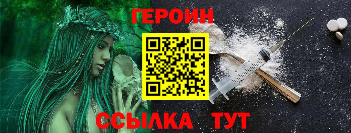 Белорецк  Героин белый  Вход с VPN 