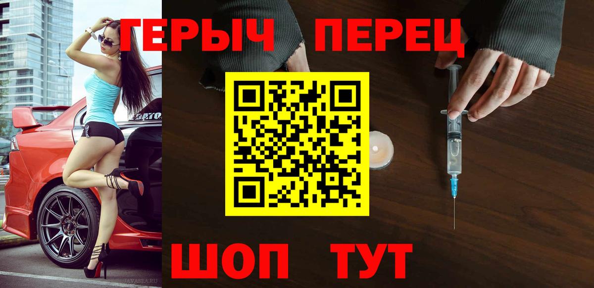 ГЕРОИН афганец Белорецк