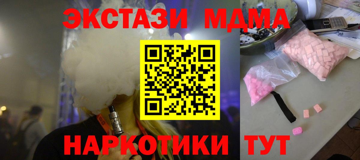 МДМА crystal  МДМА  MDMA молли  Белорецк  Вход с VPN 