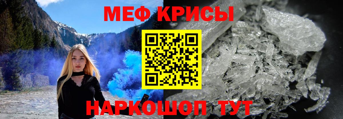 Меф мука Белорецк