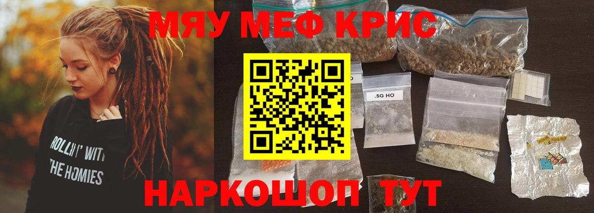 Мефедрон  МЕФ  Меф mephedrone  Вход с VPN  МЯУ-МЯУ VHQ  Белорецк 