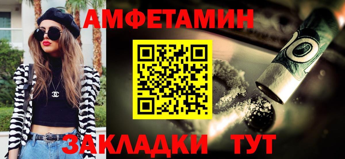 МЕТАМФЕТАМИН пудра Белорецк