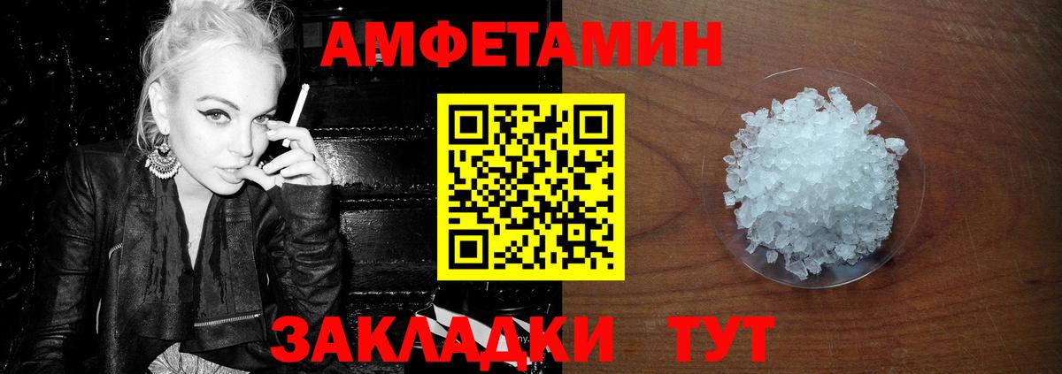 Белорецк  Первитин винт  Вход с VPN 