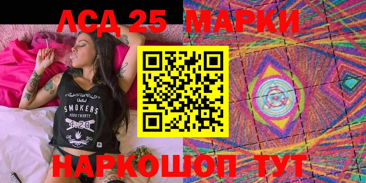 Белорецк  Марки NBOMe 1500мкг  Марки 25I-NBOMe  Вход с VPN 