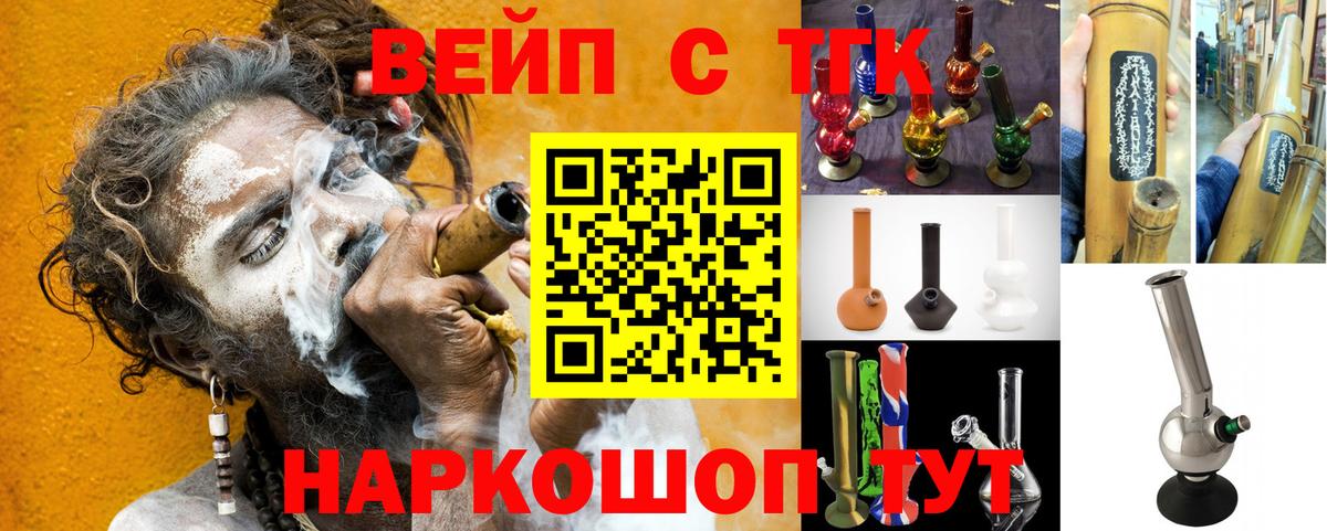 ТГК Wax  Вход с VPN  Белорецк 