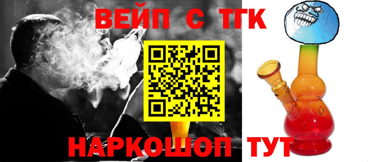 Дистиллят ТГК гашишное масло Белорецк