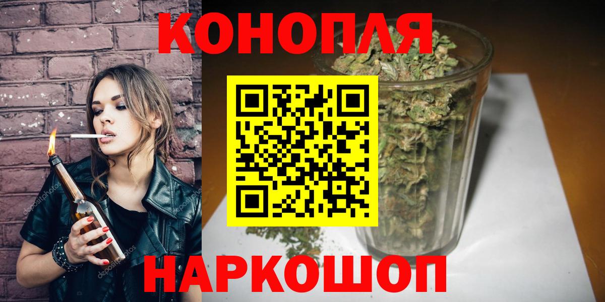 Конопля индика Белорецк